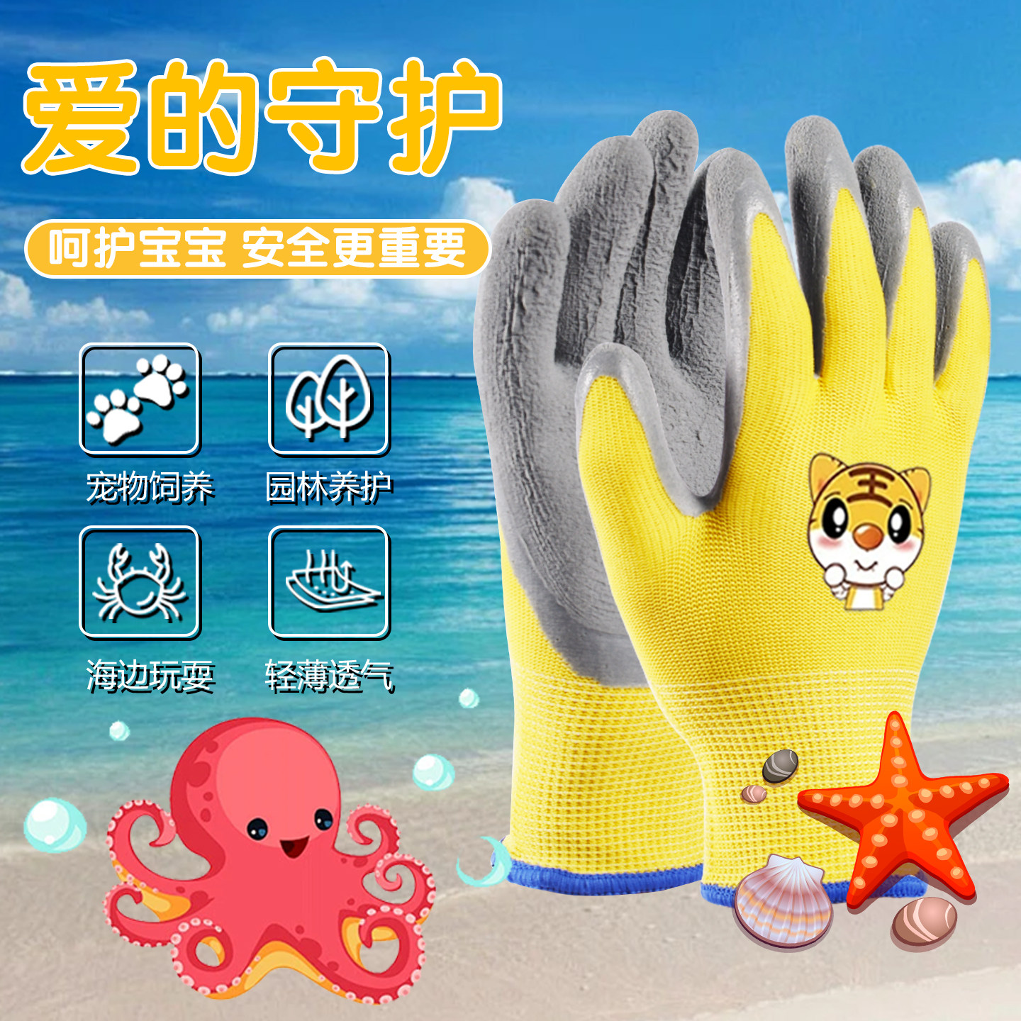 儿童赶海手套耐脏防水夏天抓螃蟹海边防刺宠物防咬防蚊虫防护海边