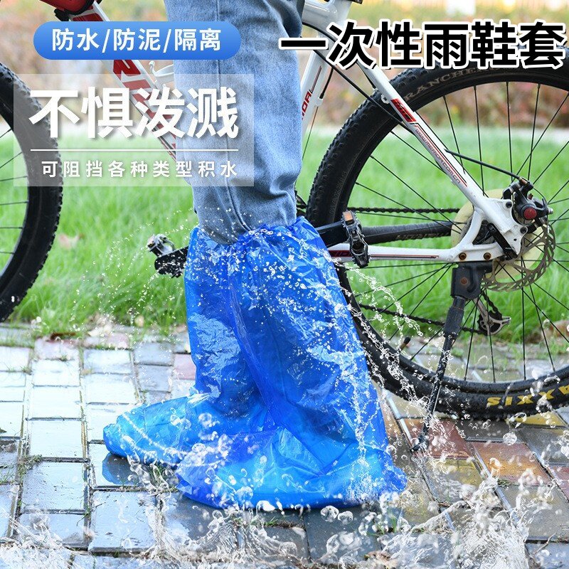 一次性雨鞋套防水防滑耐磨加厚加长儿童成人暴雨专用上班高筒赶海