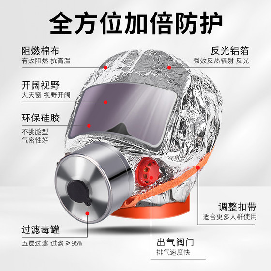 방화마스크, 항바이러스 및 연기방지 마스크, 방화 특수자력구조 필터 화재 탈출 산소 3c 인증 어린이