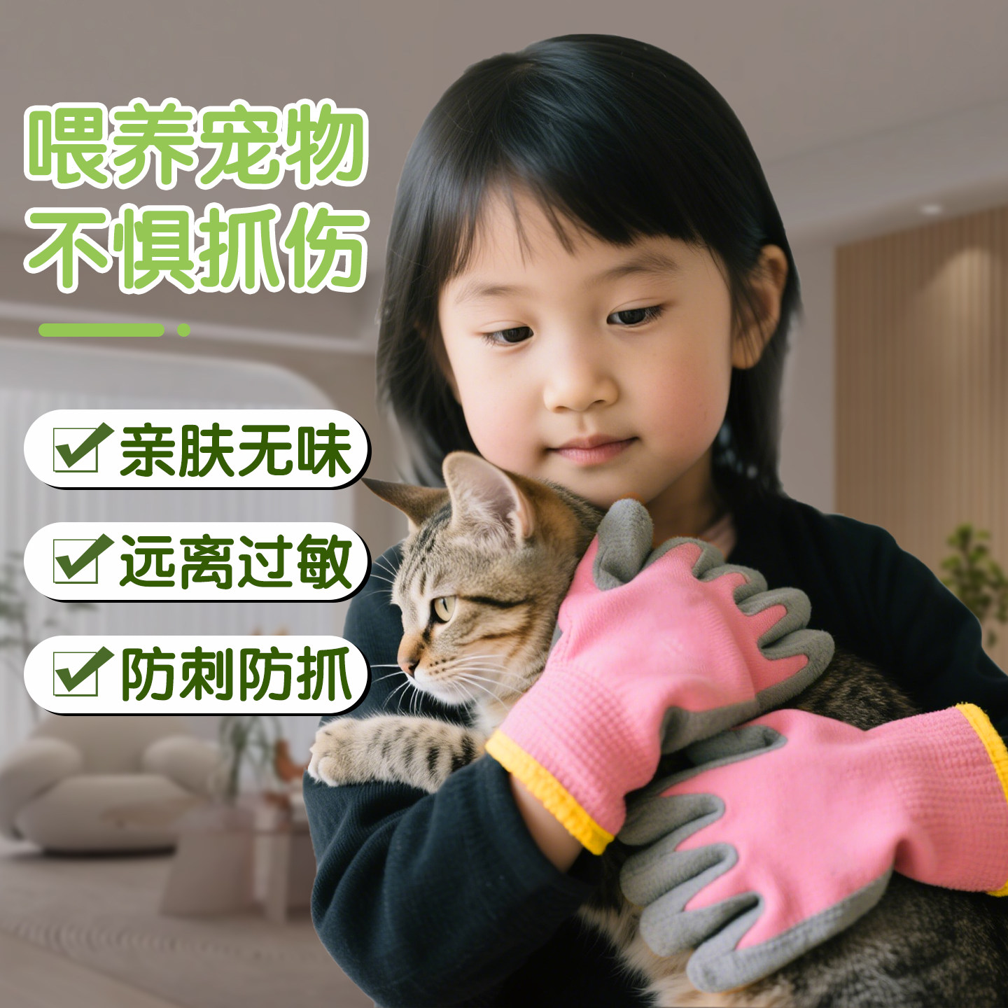 儿童防宠物抓伤手套防割防刺防脏防冻防寒小学生幼儿防撕咬耐脏