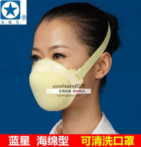 Blue star dustproof industrial dust grinding coal mine cement can be cleaned breathable labor protection protective sponge