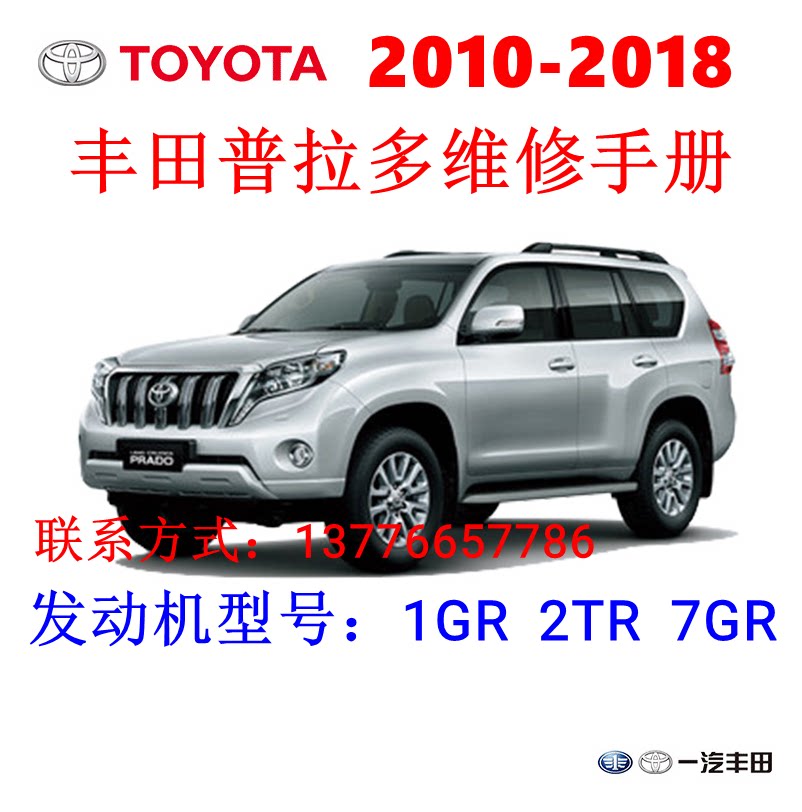 Toyota Alpha Domineering Original Repair Manual Wiring Diagram CRUISER Prado Information Crown Highlander