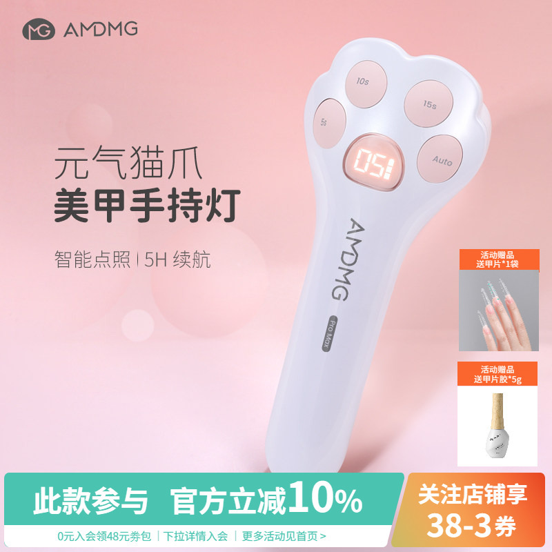 Amdmg Rechargeable Portable Non-Damaging Nail Tips with Rhinestones, Glue, Handheld Cat Paw Light Therapy Machine, Exclusive for Nail Salons Amdmg Rechargeable Portable Non-Damaging Nail Tips with Rhinestones, Glue, Handheld Cat Paw Light Therapy Machine, Exclusive for Nail Salons