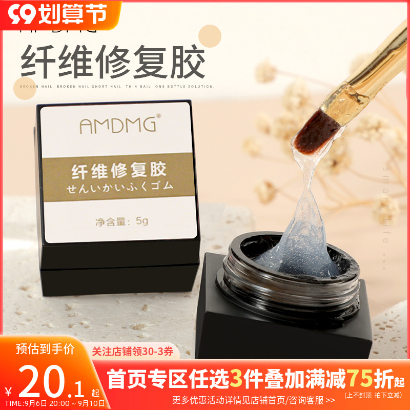 Nail extension reinforcement glue fiber repair repairs broken nails to fill the nail surface lasting reinforcement is not easy to break