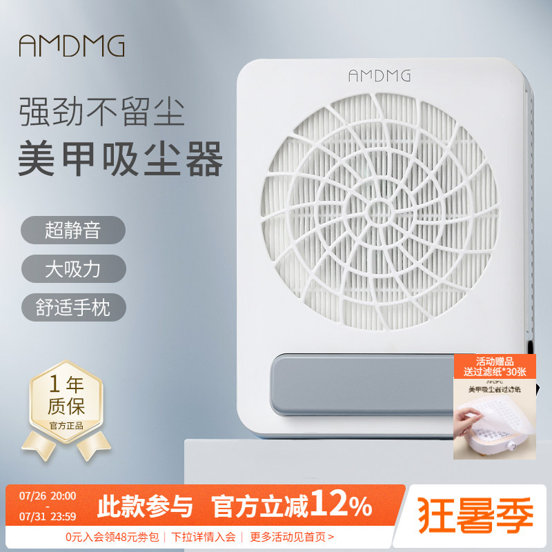 Amdmg High Suction Nail Polishing Dust Removal Machine, Dust Filter Vacuum Cleaner, Special Tool for Nail Salons