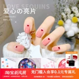 Японские ультратонкие блестки для ногтей в виде сердечка для маникюра, накладные ногти для ногтей, аксессуар, декор, новая коллекция, популярно в интернете