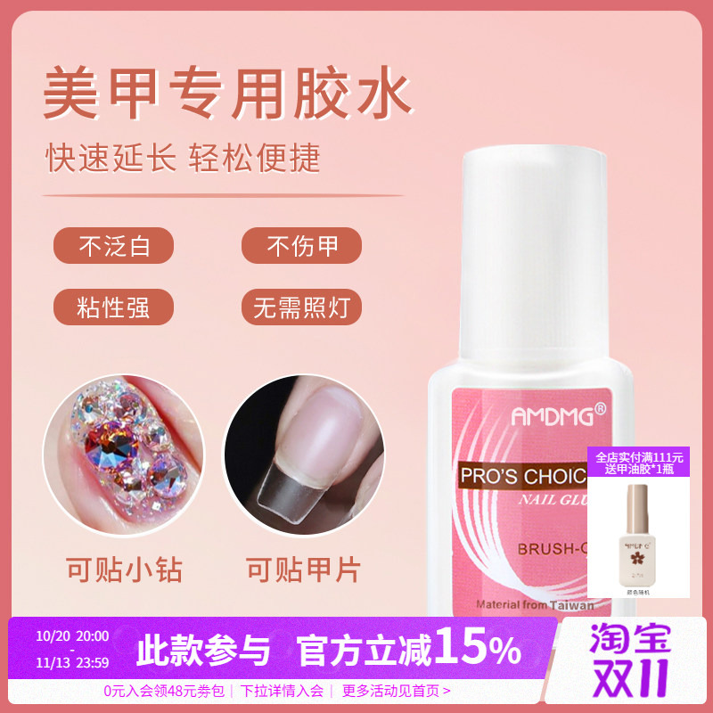 Taiwan Dot Glue Nail Tips Adhesive Fake Nail Glue Phototherapy Remover Nail Salon Special Tools