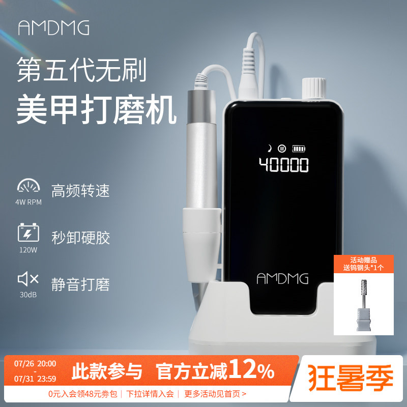 Amdmg Professional Rechargeable Pen-Type Nail Care Tool for Removing Dead Skin and Calluses, Brushless Nail Polisher, Specially Designed for Nail Salons