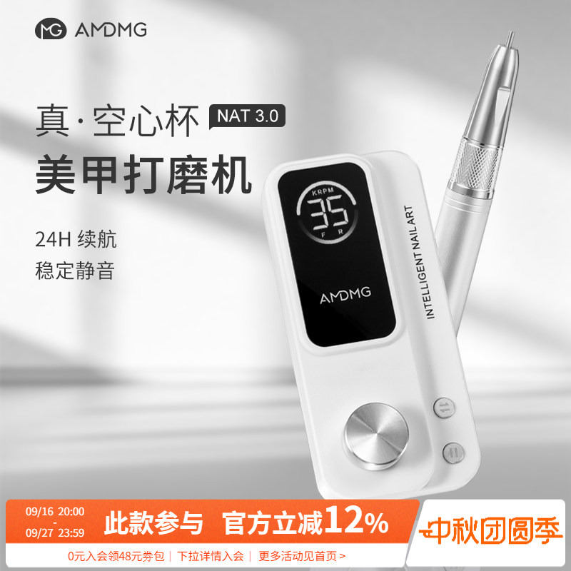 Amdmg Electric Silent Professional Nail Removal and Dead Skin Removal Pre-Hollow Cup Grinder, Special Tool for Nail Salons