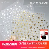 Водонепроницаемые наклейки для ногтей, накладные ногти, декор, ювелирное украшение, брендовые аксессуары для ногтей, популярно в интернете, французский стиль