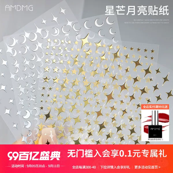 Товары от 点点美甲 AMDMG