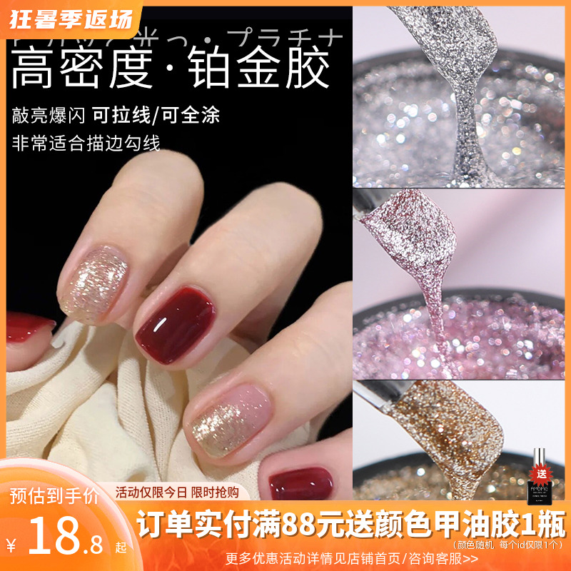 Day-style popcorn gold and silver champagne colored drawing wire hooking to draw flowers Platinum Platinum Glue Nail Phototherapy Mealliga Shop Special