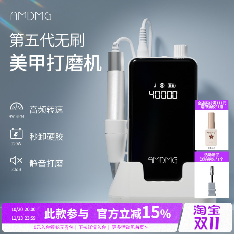 Amdmg Professional Rechargeable Pen-Type Nail Care Tool for Removing Dead Skin and Calluses, Brushless Nail Polisher, Specially Designed for Nail Salons Amdmg Professional Rechargeable Pen-Type Nail Care Tool for Removing Dead Skin and Calluses, Brushless Nail Polisher, Specially Designed for Nail Salons