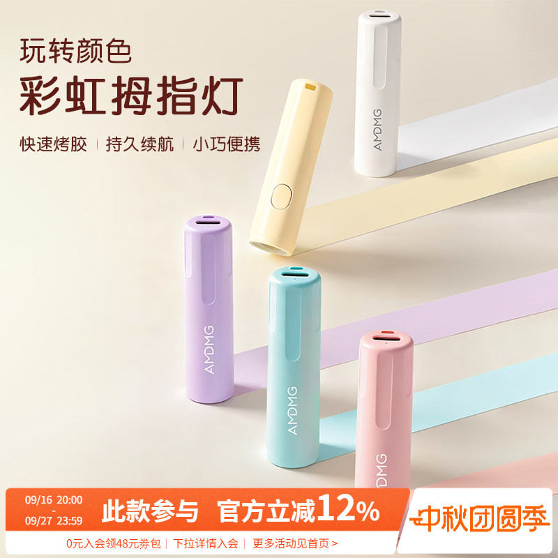 Quick-Drying, Non-Blackening, Rechargeable Mini Handheld Thumb Nail Lamp for Curing Nail Polish Gel, Nail Salon Tool Quick-Drying, Non-Blackening, Rechargeable Mini Handheld Thumb Nail Lamp for Curing Nail Polish Gel, Nail Salon Tool