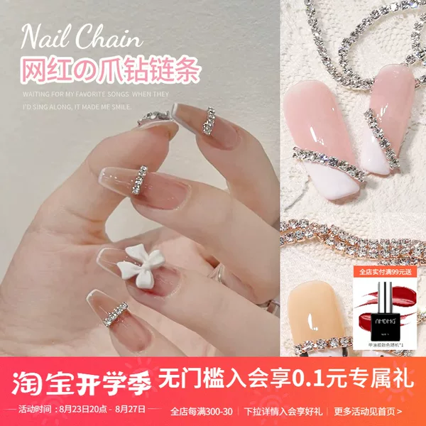 Товары от 点点美甲 AMDMG