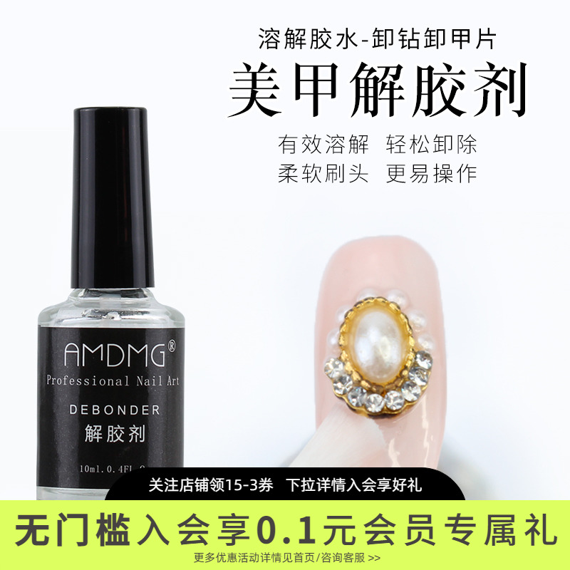 Drill unloading unloading nail debonding agent strong removal nail fake function glue solution nail shop special tools