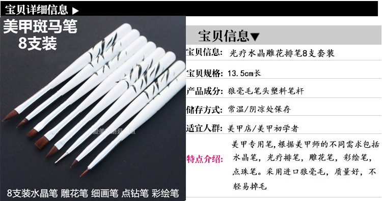 Nail Tool Set Pen Painted Pen Khắc Pen Crystal Pen Nail Ba Lan Drawopes Pen Bút trị liệu Bút 8 Gói - Công cụ Nail