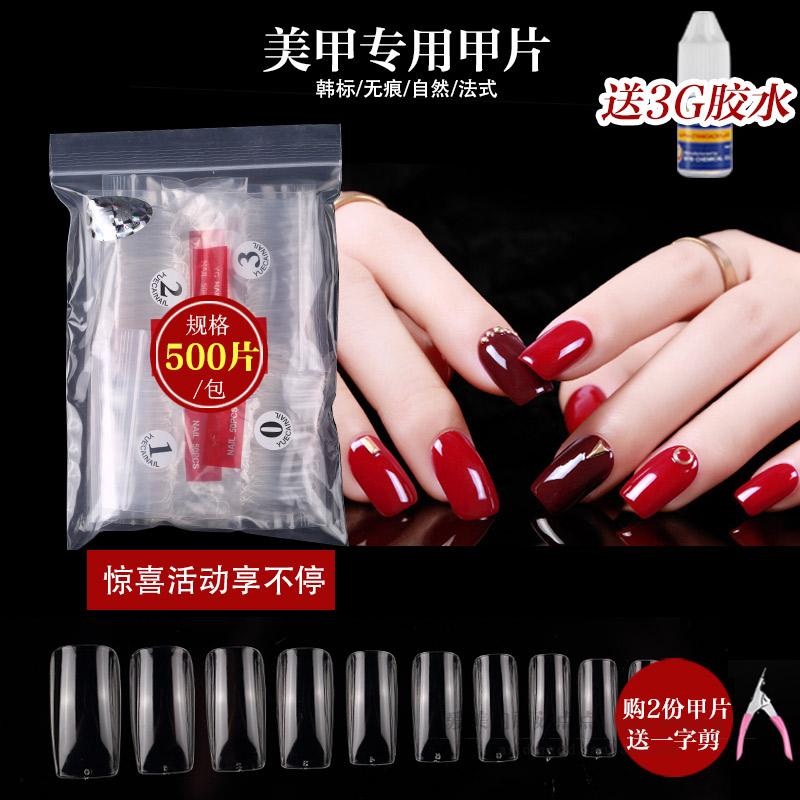 美甲工具 假指甲光疗指甲片贴片成品甲油胶全贴半贴法式透明500片
