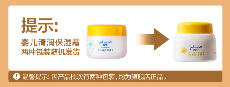 Johnson & Johnson Baby Qingrun Kem dưỡng ẩm 60g * 2 Chai Trẻ sơ sinh Trẻ em Kem dưỡng ẩm tự nhiên Bổ sung kem chính hãng