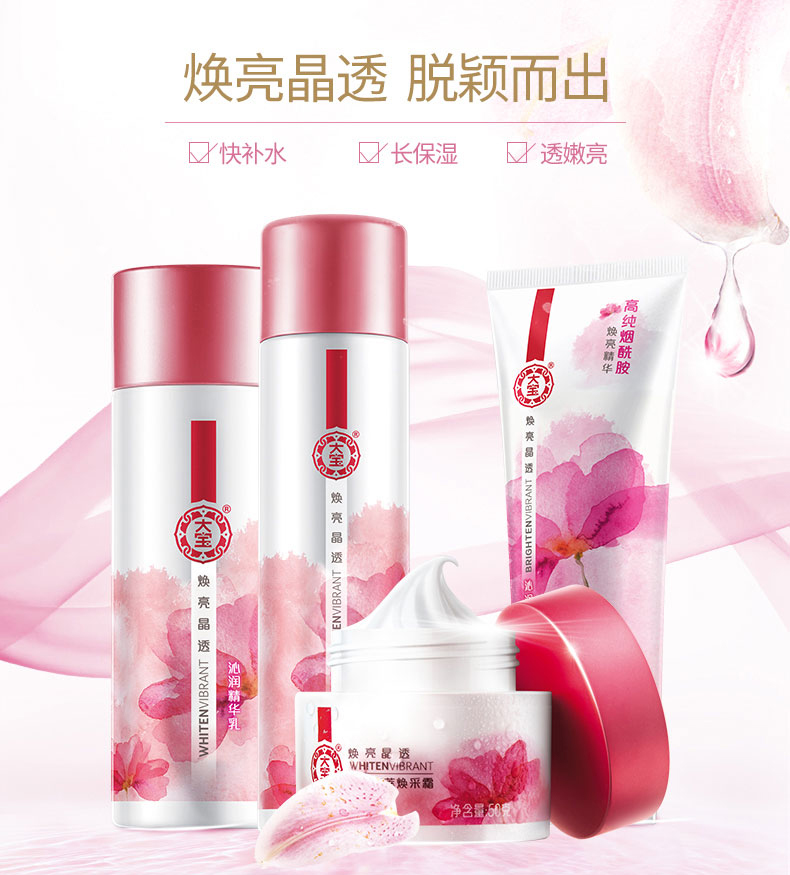 Dabao Huanliang Crystal Zengqi Lounge Water Cream Kết hợp Skold Products Moisturising Nourishing Sửa chữa chính hãng sữa dưỡng ẩm hada labo