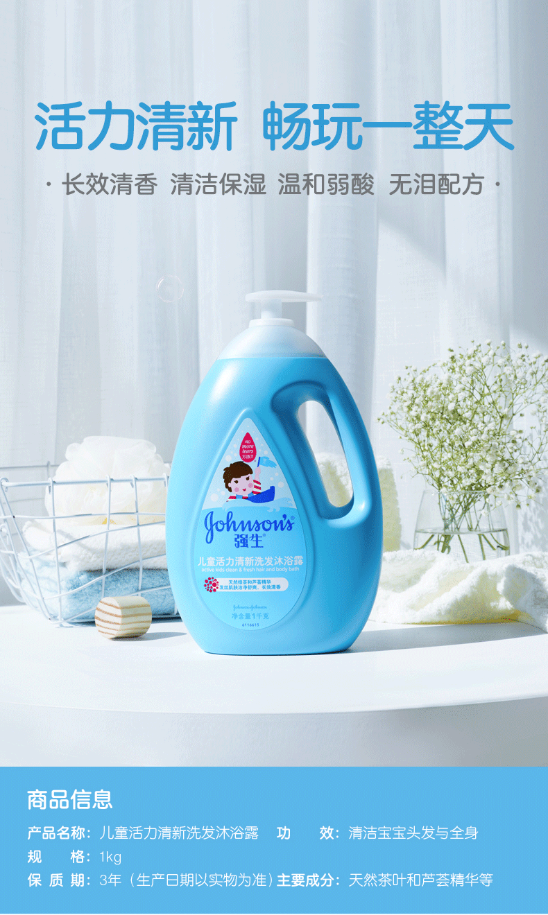 Sức sống của Johnson & Children, Dầu gội tươi, Gel tắm 1L, Trẻ em hai trong một, Công thức rõ ràng, Vệ sinh, Giữ ẩm sữa tắm vaseline