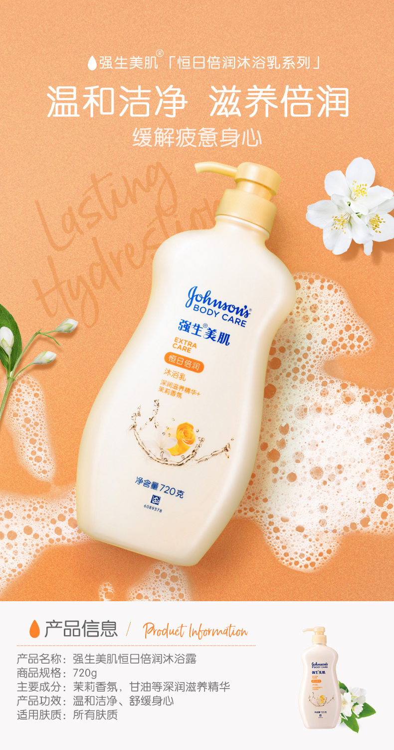 Johnson & Johnsoni Cơ Heng Da Run Bath Sữa 200g Jasmine Freagrant Body Gel dưỡng ẩm dưỡng ẩm sữa tắm biore