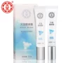 Dabao Eye Bag Cream 2 giúp làm sáng quầng thâm, bọng mắt, nếp nhăn, dưỡng ẩm, nâng cơ, làm căng mọng chăm sóc mắt kem mắt