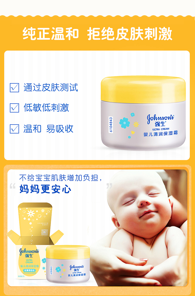 Johnson & Johnson Baby Qingrun Kem dưỡng ẩm 60g * 2 Chai Trẻ sơ sinh Trẻ em Kem dưỡng ẩm tự nhiên Bổ sung kem chính hãng