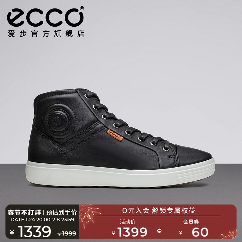 ECCO Aibu casual high-rise shoes men's retro lace-up leather dirt-resistant board shoes soft cool 7 430024