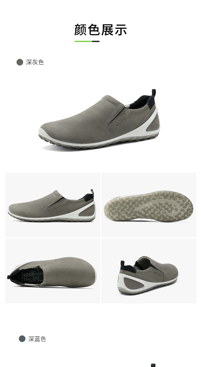 ECCO 爱步 Biom Lite 健步轻巧系列 一脚套男式休闲鞋 ￥366.88秒杀
