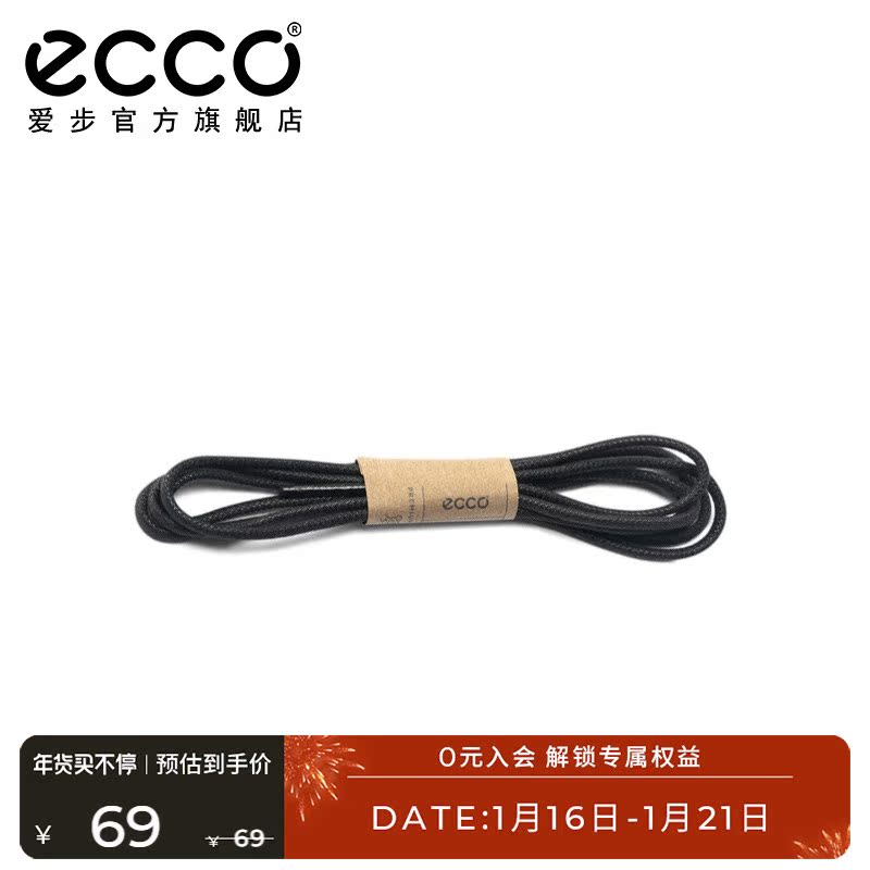 ECCO Aibu Solid Color Cotton Fine Round Shoelaces Leisure Sports Dress Shoelaces 9044700