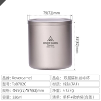 Чашка двухслойная без ручки 330мл с крышкой