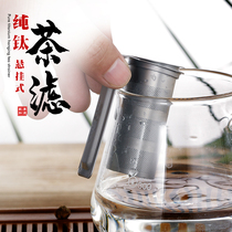 Range Rover Outdoor pure titanium tea filter Portable split hanging tea maker Teapot accessories Built-in teacup tea leak