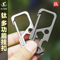 Range Rover outdoor multi-function hanging buckle Titanium alloy keychain Portable wrench screwdriver Multi-tool quick hanging equipment