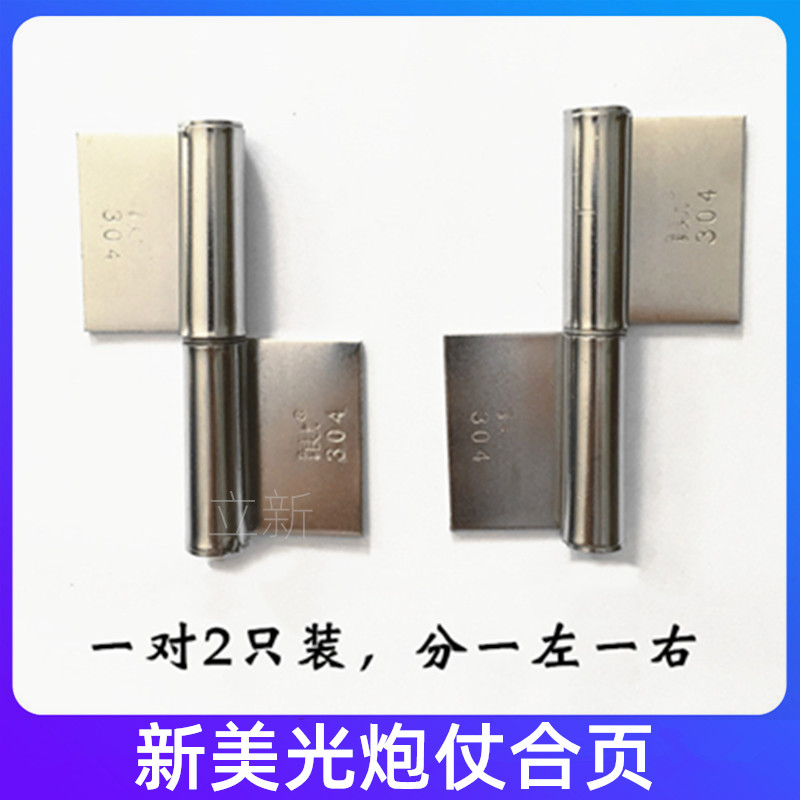 New Beauty Light 304 Stainless Steel Hinge 3 4 5 Inch Gun Battle Hinge Iron Fireproof Door Plane Hinge Without Hole-Taobao