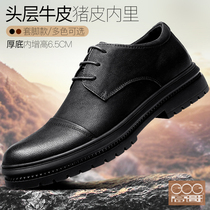 Gao Ge inner mens shoes winter mens inner height casual leather shoes mens 6cm frosted leather high shoes mens tide