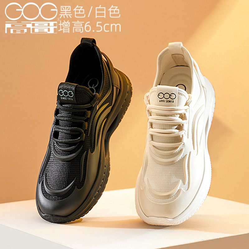 Gao Ge Height-Increasing Shoes for Men, New Summer Sports Shoes, Men's Casual Shoes, Mesh Breathable Running Shoes with Internal Height Increase
