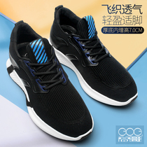 Gao Ge increased shoes mens autumn sports shoes mens inner height casual shoes mens 6cm breathable trend wild mens shoes