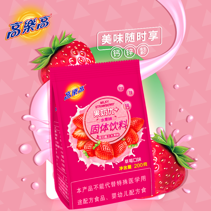 Golego Fruit Milk Excellent 200g Strawberry Flavored Fruit Juice Powder Instant Brewed Solid Beverage