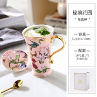 Секретный сад