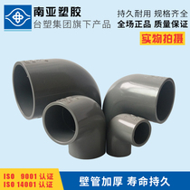 PVC elbow PVC-U90 degree elbow right angle elbow UPVC water pipe elbow national standard PVC pipe fittings
