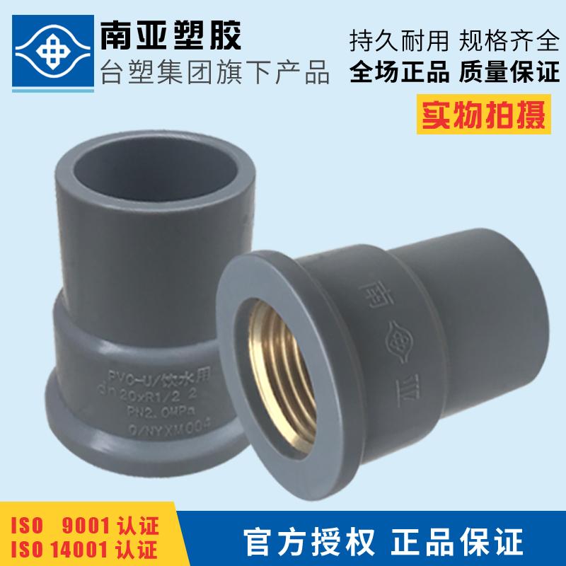 PVC copper direct water supply pipe variation diameter internal thread joint Copper internal thread 20 25 32 4 minutes 6 minutes 1 inch