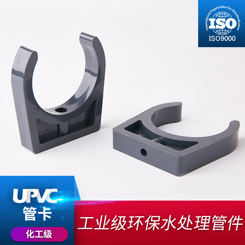UPVC pipe jam angle code water pipe U-shaped clamp industrial chemical grade PVC pipe fittings 20 25 32mm