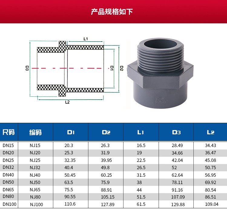 đinh tán nhôm đặc Răng ngoài uPVC trực tiếp luồn dây điện ngoài có đường kính thay đổi thẳng qua khớp nối liên hiệp hóa chất Phụ kiện ống nước PVC Daquan 32 ốc đầu dù