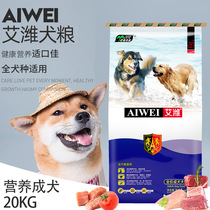 Isa Ai Wei Teddy golden hair 40kg dog food 20kg dog food milk cake dog food Plateau goat milk food