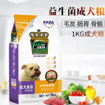 Issa Teddy golden retriever food 1kg2 kg adult dog natural food Milk cake Dog food Dog food Probiotics