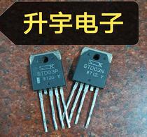 STD03N STD03P amplifier tube audio pairing tube