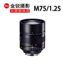 Leica Leica M75mmf1 25ASPH new mirror Real Night Divine Leica Cameras M10P M240 applicable