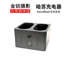 Hasselblad 哈苏x2d100c x1d50c2相机充电管家双充充电器全新原封