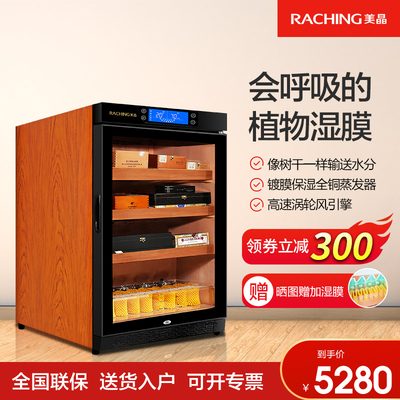 Raching/美晶 Хьюмидор C150A Компрессор с постоянной температурой и влажностью Бытовой хьюмидор из кедрового дерева Хьюмидор